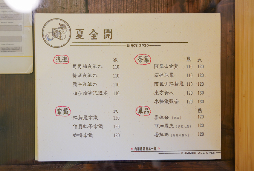 [高雄下午茶推薦]夏全開-果貿社區高人氣~日式古著感!是下午茶店也是相片店! @美食好芃友