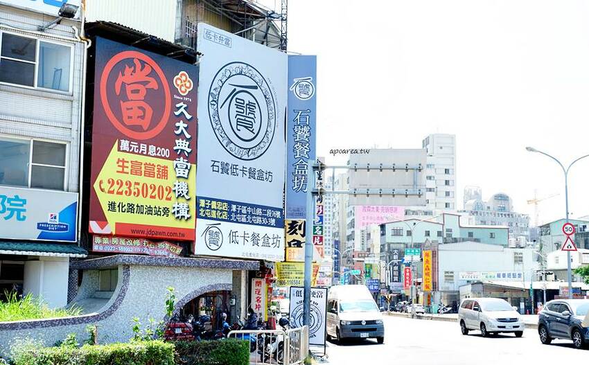 石饕低卡餐盒坊。走進2D漫畫世界吃便當,自助機點餐還可LINE PAY付款,台中鐵板低卡便當推薦 - 🍎 蘋果話日常🍎