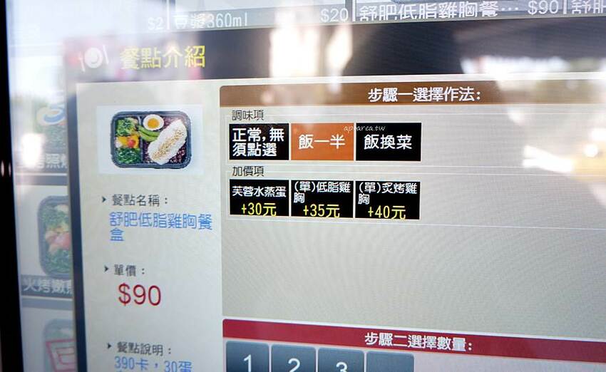 石饕低卡餐盒坊。走進2D漫畫世界吃便當,自助機點餐還可LINE PAY付款,台中鐵板低卡便當推薦 - 🍎 蘋果話日常🍎