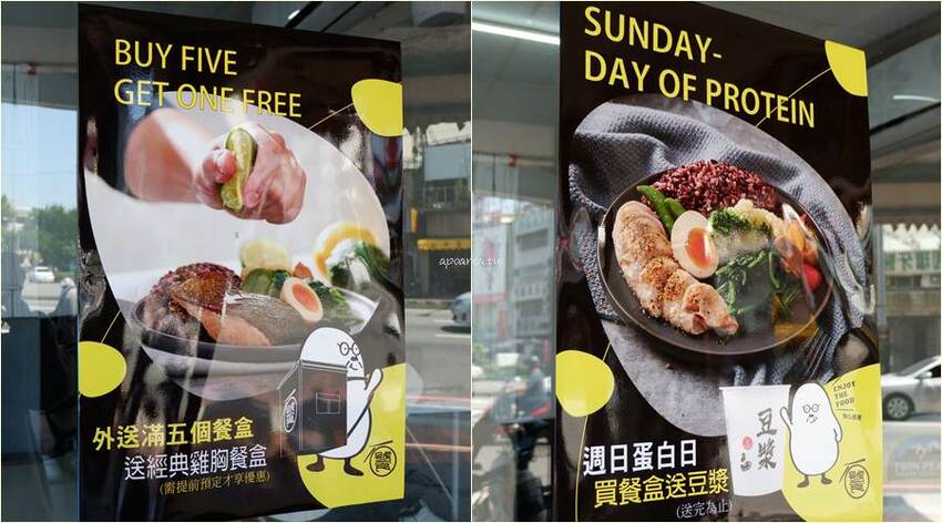 石饕低卡餐盒坊。走進2D漫畫世界吃便當,自助機點餐還可LINE PAY付款,台中鐵板低卡便當推薦 - 🍎 蘋果話日常🍎