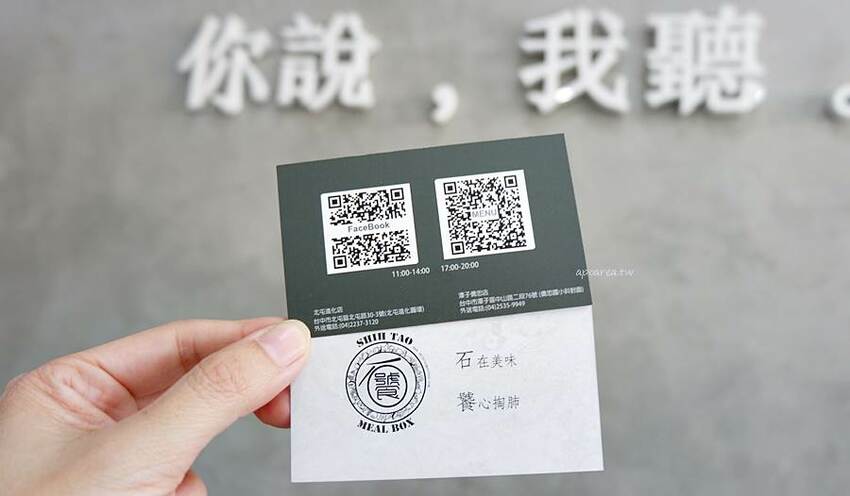 石饕低卡餐盒坊。走進2D漫畫世界吃便當,自助機點餐還可LINE PAY付款,台中鐵板低卡便當推薦 - 🍎 蘋果話日常🍎