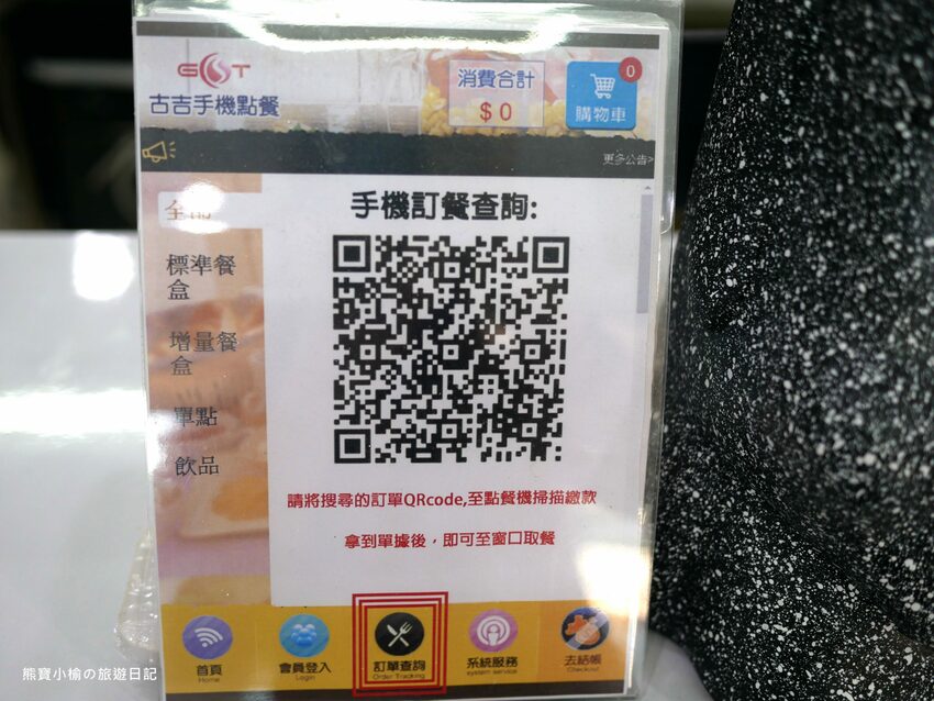 【台中美食】石饕低卡餐盒坊北屯進化店,運動後必吃的低卡餐推薦!配菜有溏心蛋唷,還有超好吃蒸蛋湯才35元。 @熊寶小榆の旅遊日記