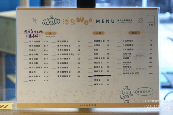 添飯Woo (4)