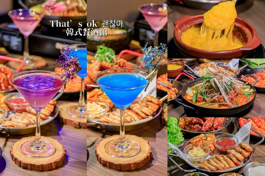 That’s ok 괜찮아 韓式餐酒館