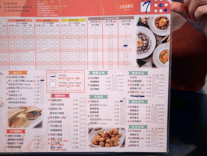 隨便大里店Blue，大里平價義大利麵店，Chinchintsaitsai新菜單2020，湯姆熊正對面。 @熊寶小榆の旅遊日記