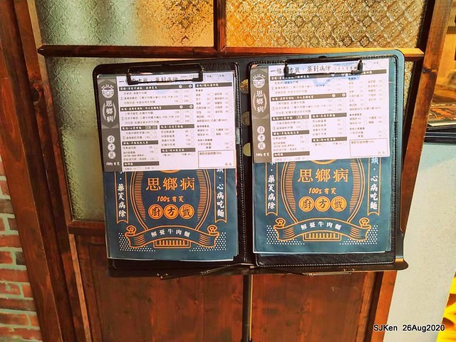 Awarded Beef Noodle store at 4th Floor of FEDS XinYi A13 department store, Taipei, Taiwan, Aug 26, 2020.