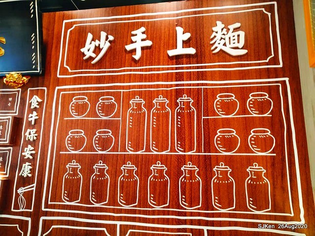 Awarded Beef Noodle store at 4th Floor of FEDS XinYi A13 department store, Taipei, Taiwan, Aug 26, 2020.