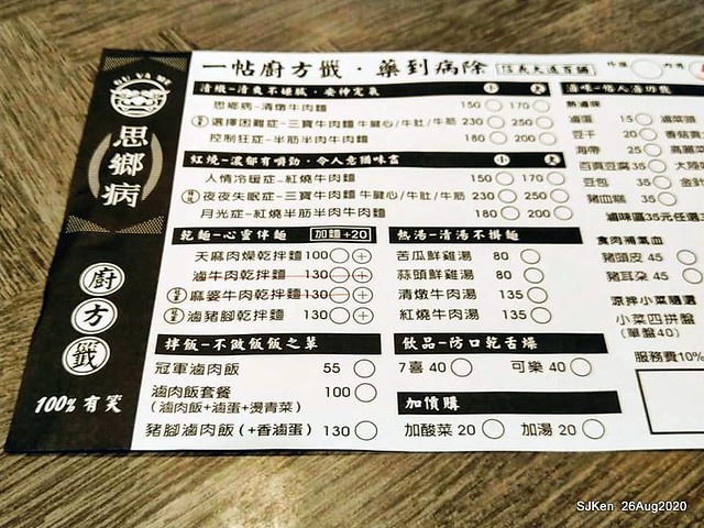 Awarded Beef Noodle store at 4th Floor of FEDS XinYi A13 department store, Taipei, Taiwan, Aug 26, 2020.