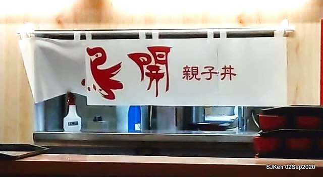 Japanese Oyakodon restaurant