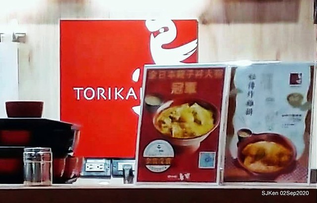 Japanese Oyakodon restaurant