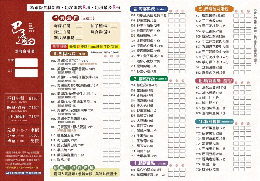 桃園龜山美食-巴適經典麻辣火鍋林口店-746元就有和牛吃到飽，還有牛舌牛肝隨你吃，珍珠奶茶自己調啊!!  (邀約) @民宿女王芽月-美食.旅遊.全台趴趴走