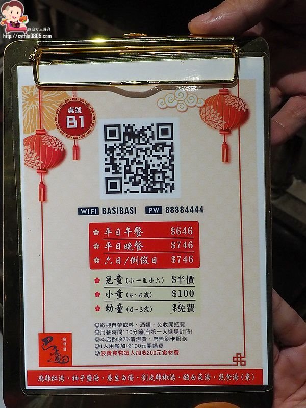 桃園龜山美食-巴適經典麻辣火鍋林口店-746元就有和牛吃到飽，還有牛舌牛肝隨你吃，珍珠奶茶自己調啊!!  (邀約) @民宿女王芽月-美食.旅遊.全台趴趴走