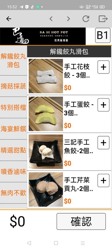 桃園龜山美食-巴適經典麻辣火鍋林口店-746元就有和牛吃到飽，還有牛舌牛肝隨你吃，珍珠奶茶自己調啊!!  (邀約) @民宿女王芽月-美食.旅遊.全台趴趴走