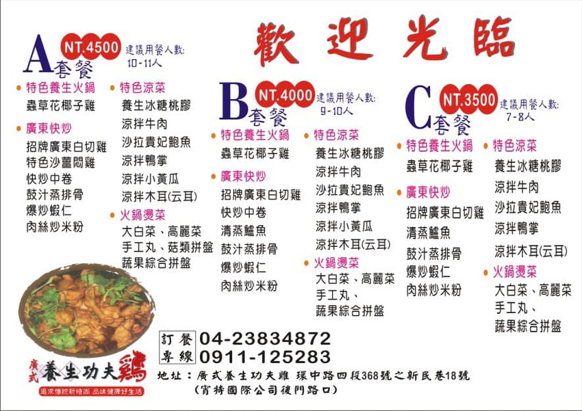 榴槤雞湯想嚐嚐看嗎~田園旁的廣式椰子雞餐廳,加入整顆椰子水,湯頭甘甜有濃厚果香!