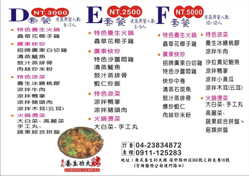 榴槤雞湯想嚐嚐看嗎~田園旁的廣式椰子雞餐廳,加入整顆椰子水,湯頭甘甜有濃厚果香!