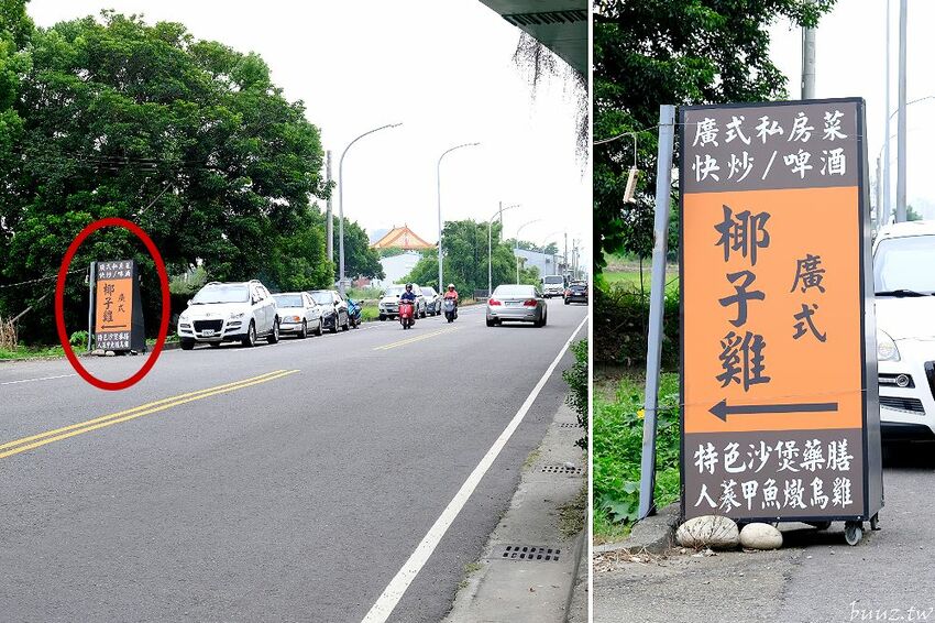 榴槤雞湯想嚐嚐看嗎~田園旁的廣式椰子雞餐廳,加入整顆椰子水,湯頭甘甜有濃厚果香!