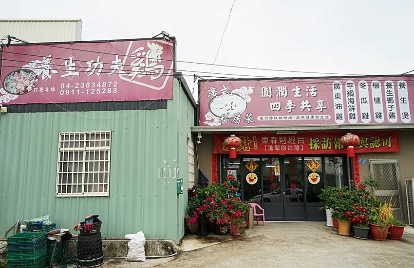 老饕帶路!!隱藏在田園間的廣式私房料理,台中少見榴槤雞湯、椰子雞湯,霸氣端上桌,還有廣東快炒、特色涼菜都必點!!