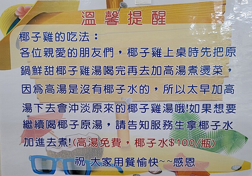 老饕帶路!!隱藏在田園間的廣式私房料理,台中少見榴槤雞湯、椰子雞湯,霸氣端上桌,還有廣東快炒、特色涼菜都必點!!