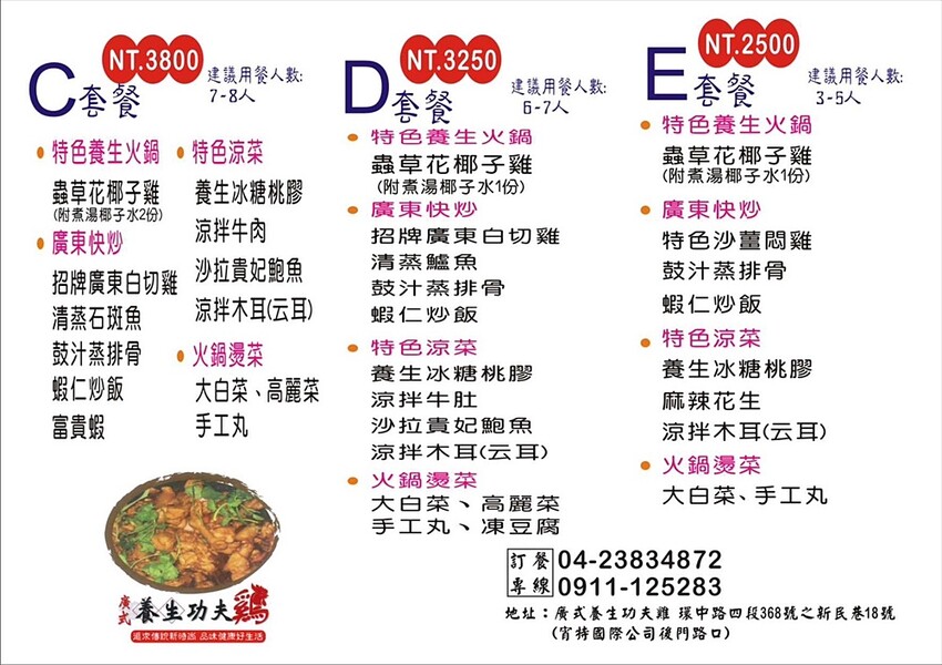老饕帶路!!隱藏在田園間的廣式私房料理,台中少見榴槤雞湯、椰子雞湯,霸氣端上桌,還有廣東快炒、特色涼菜都必點!!