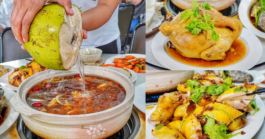 廣式養生功夫雞 椰子雞火鍋