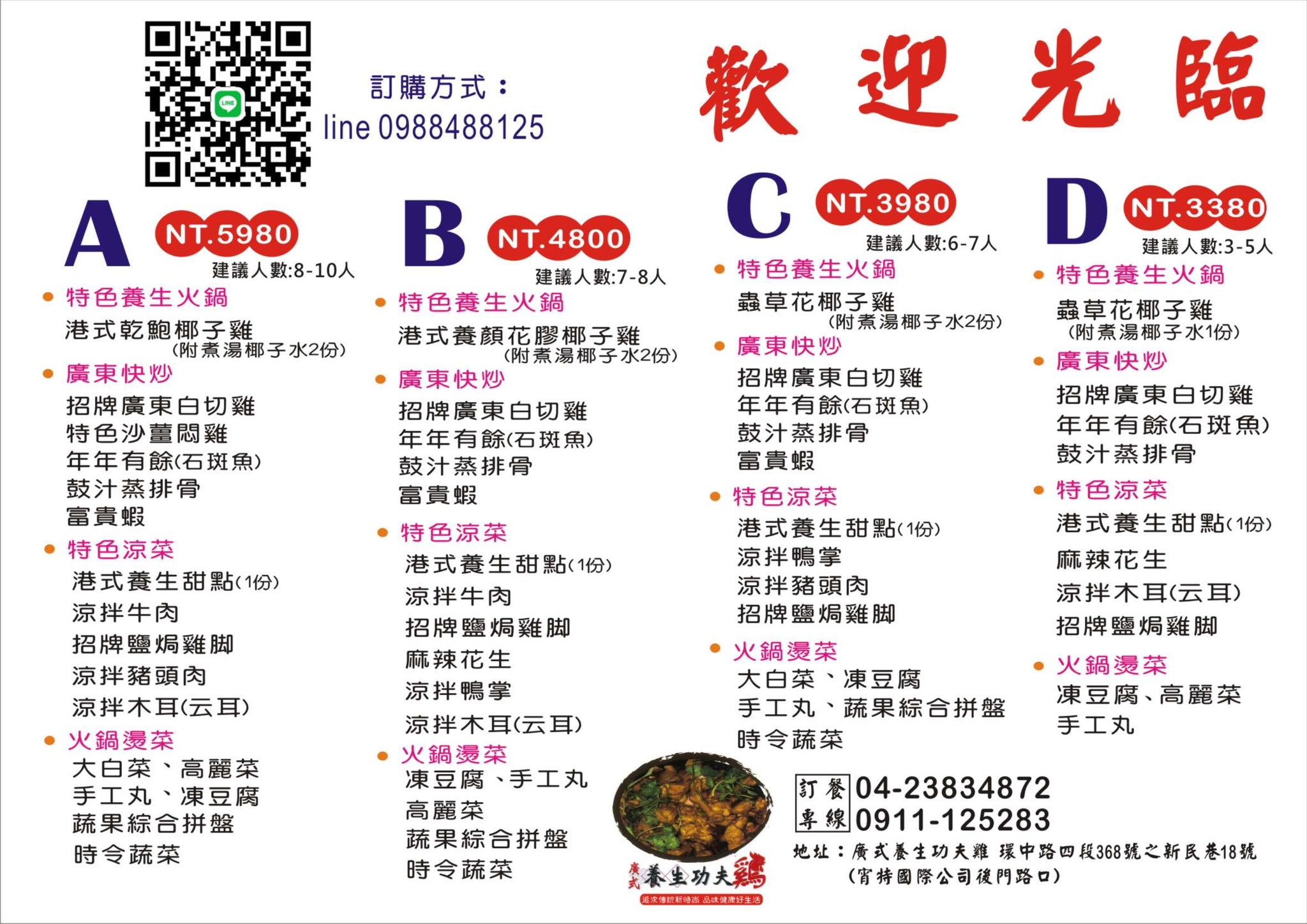 台中高鐵附近超強椰子雞湯，湯頭清甜溫潤香氣滿分！全是廣東媽媽的手路菜