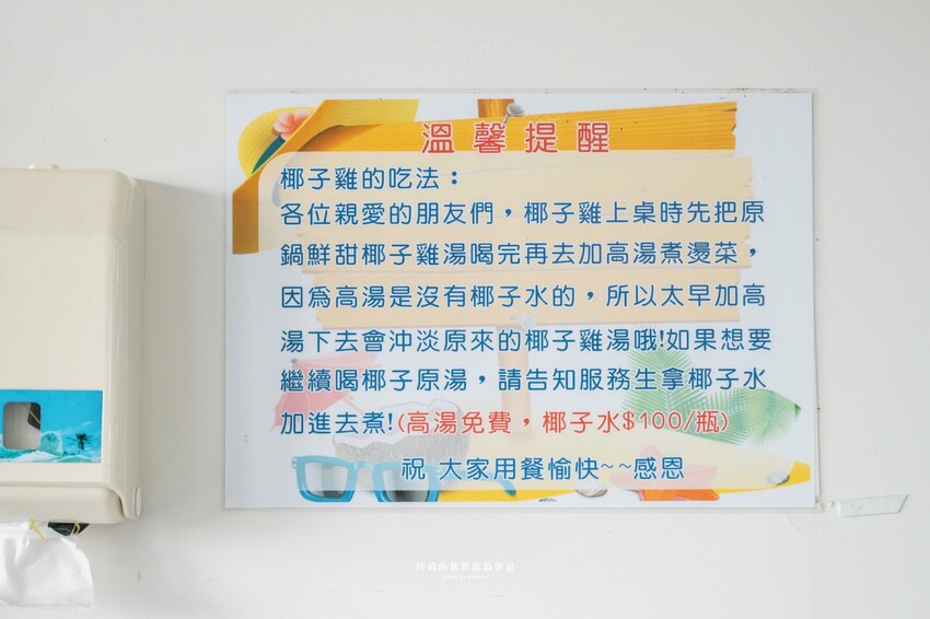 台中高鐵附近超強椰子雞湯，湯頭清甜溫潤香氣滿分！全是廣東媽媽的手路菜