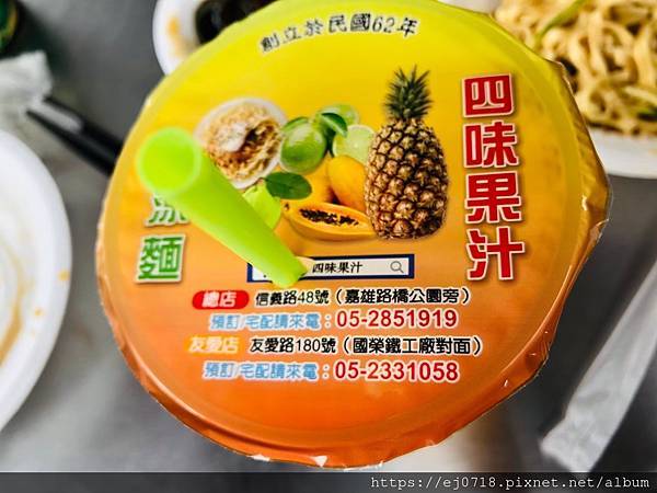 200607四味果汁涼麵_201011_10.jpg