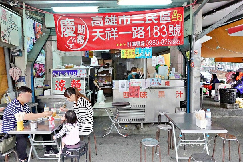 【嘉義】西區｜涼麵四味果汁，蒜香美乃滋涼麵，招牌四味果汁，夏天就是要這一味！