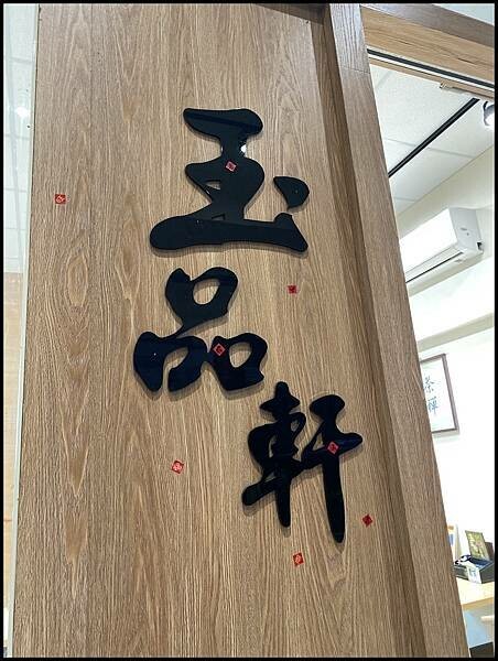 【台中太平美食/香辣美食推薦】【玉品軒茶棧超推必吃】酸菜魚飯