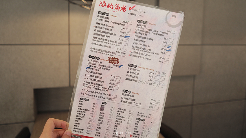 彰化火鍋 濎極鍋物 陳稜店 蛤蠣爆炸多卜卜鍋 彰化燒酒雞鍋 彰化石頭火鍋 平價火鍋 賽的日札288.png