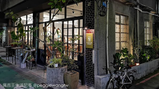 新開幕:厝內與咖啡與綠TZULAÏ café & green結合花藝.工藝.食藝的美學咖啡廳/老屋新味 文青網美必訪 | 東門午茶 古亭美食