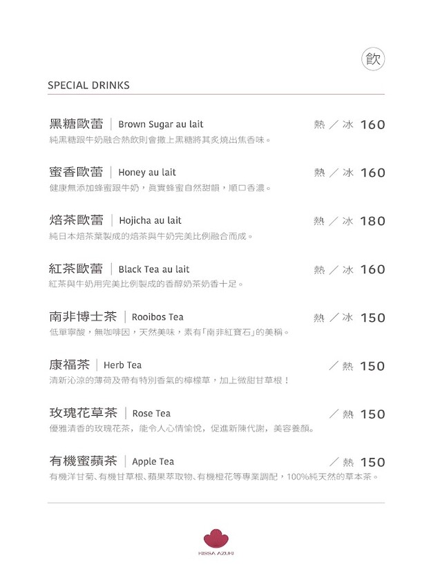 241208 網路菜單(含早午餐)_D-1.jpg