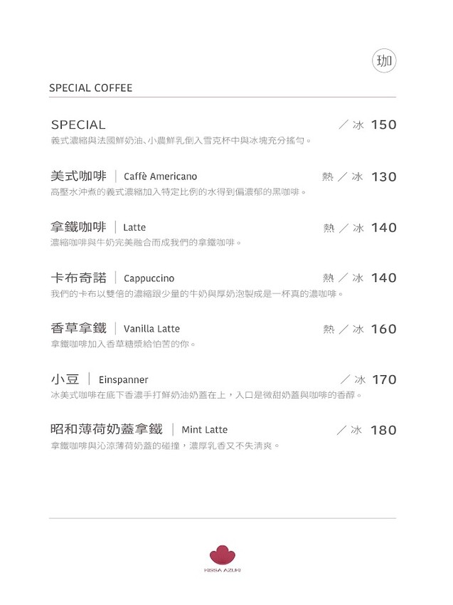 241208 網路菜單(含早午餐)_C-1.jpg