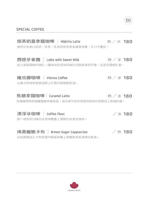 241208 網路菜單(含早午餐)_C-2.jpg