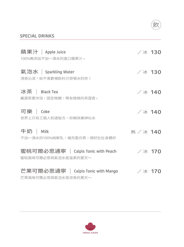 241208 網路菜單(含早午餐)_D-3-10.jpg