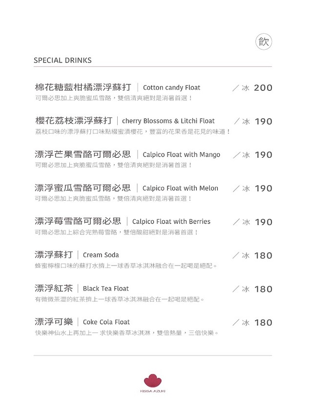 241208 網路菜單(含早午餐)_D-3-09.jpg