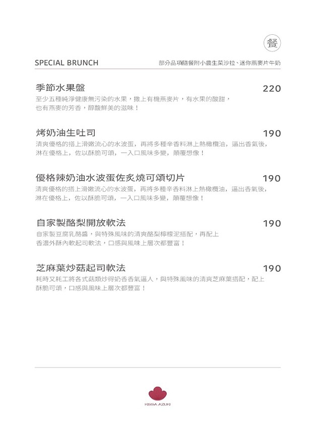 241208 網路菜單(含早午餐)_早午餐-1.jpg