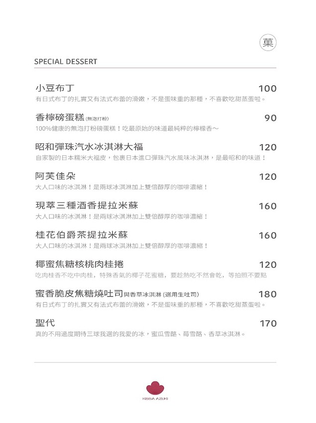 241208 網路菜單(含早午餐)_甜點-1.jpg