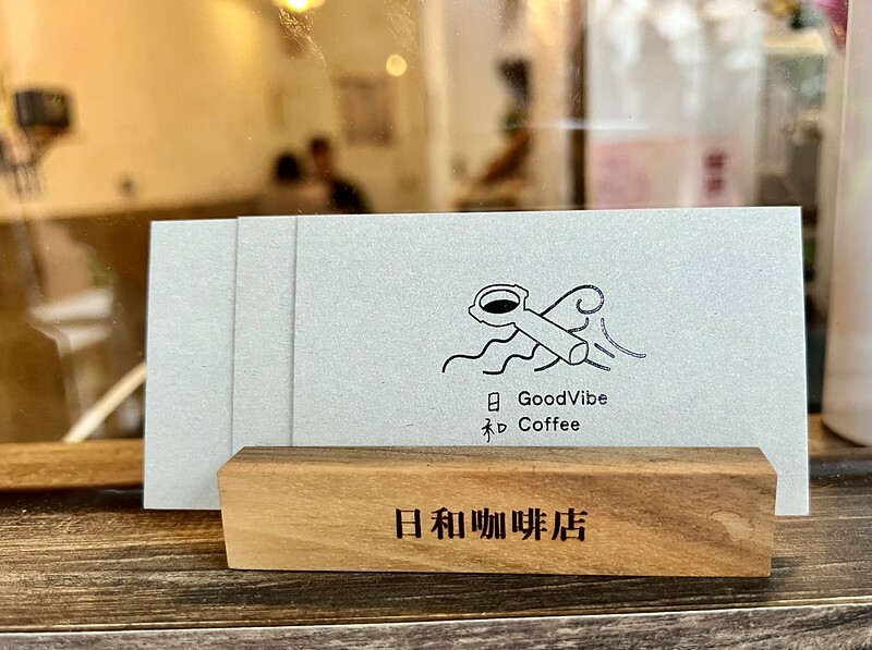 【台灣，高雄市，左營區】日和珈琲 GoodVibe Coffee，巷弄間的日式Ｘ懷舊Ｘ老屋咖啡聽。（高