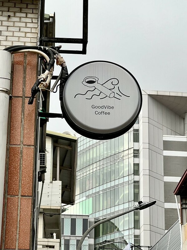 【台灣，高雄市，左營區】日和珈琲 GoodVibe Coffee，巷弄間的日式Ｘ懷舊Ｘ老屋咖啡聽。（高