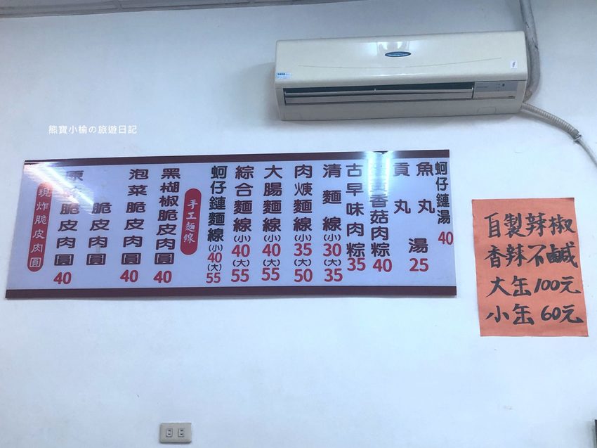 厚呷鹿港大腸麵線,台中火車站後站必吃銅板美食,脆皮肉圓真的有夠好吃!內文附詳細菜單介紹。 @熊寶小榆の旅遊日記
