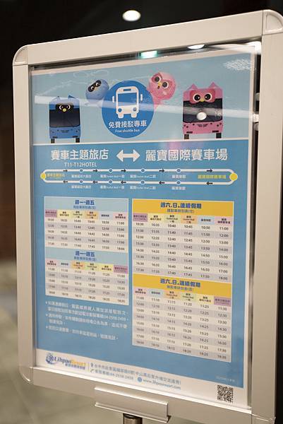 台中麗寶T11.T12賽車主題旅店 - 52