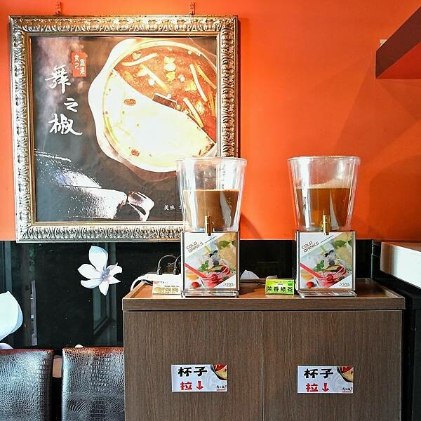 【桃園龜山】舞之椒頂級麻辣鴛鴦鍋 | 手工炒製麻辣鍋底,鍋底無限續加,精選優質食材,林口精緻麻辣鍋,林口長庚美食,老饕必吃餐廳,寵物友善餐廳