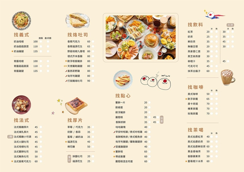 歐浮找餐1.jpg 歐浮找餐1.jpg