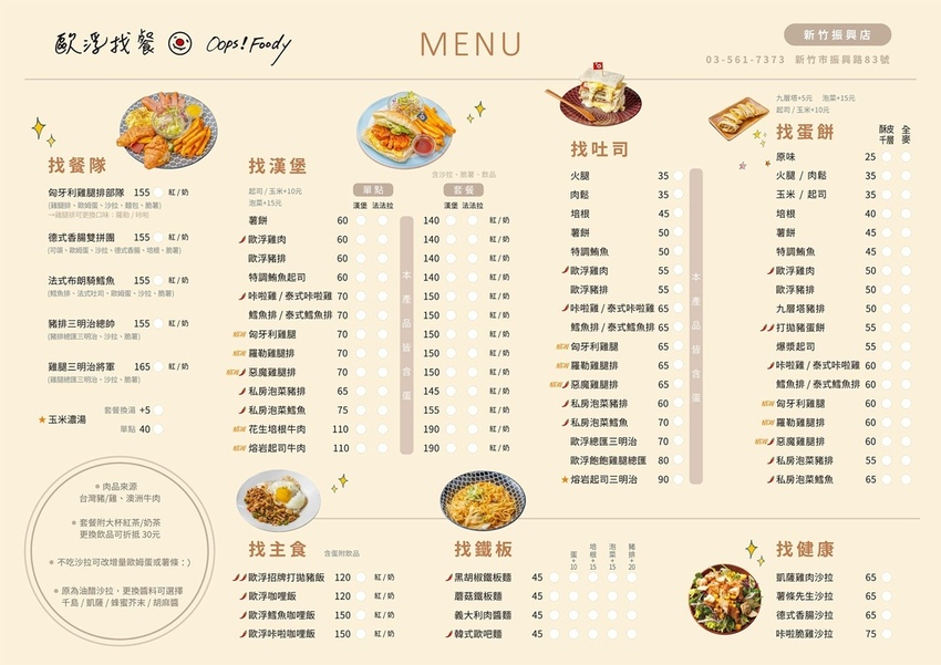 歐浮找餐2.jpg 歐浮找餐2.jpg