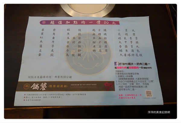 鍋饕精緻涮涮鍋 大直店 ~ 超大盤雪花黑牛❤️吃的好過癮 - 捷運大直站