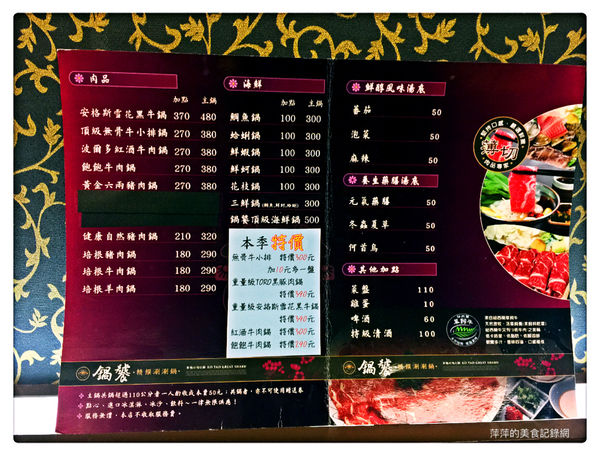 鍋饕精緻涮涮鍋 大直店 ~ 超大盤雪花黑牛❤️吃的好過癮 - 捷運大直站