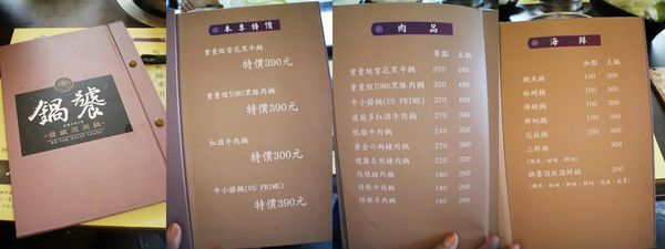 1060611-鍋饕涮涮鍋-08