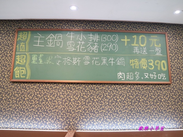 鍋饕精緻涮涮鍋(大直店):【台北美食】大口吃肉,鍋饕精緻涮涮鍋@大直 鍋饕精緻涮涮鍋(大直店):【台北美食】大口吃肉,鍋饕精緻涮涮鍋@大直