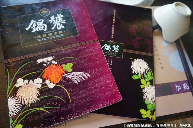 【台北】鍋饕涮涮鍋 /大直捷運美食．重量級安格斯雪花黑牛鍋/蛤蜊鍋．品嚐體驗。